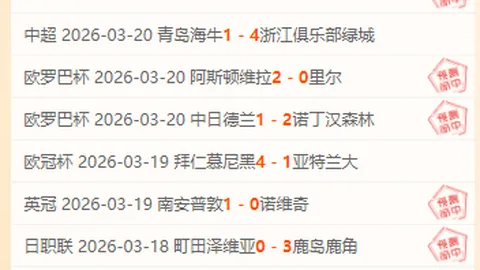 又是你俩！世体：维尼修斯和西蒙尼再次争吵，后者向裁判投诉