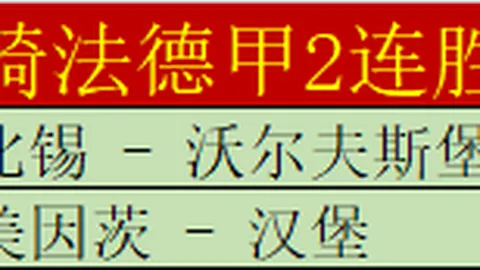 【连战连捷！主队起伏不定，客队阵容强强联手挑战】